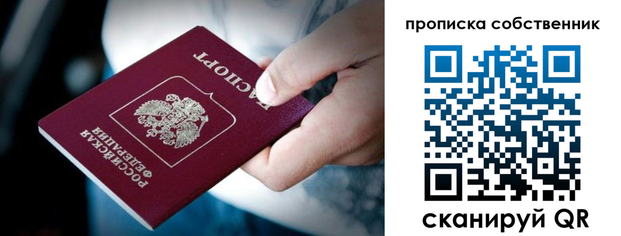 регистрация в Видном